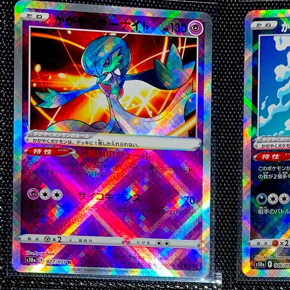 Radiant Trio fresh pulled. 1 each Tadiant Gardevoir, Sneasler, and Heatran.